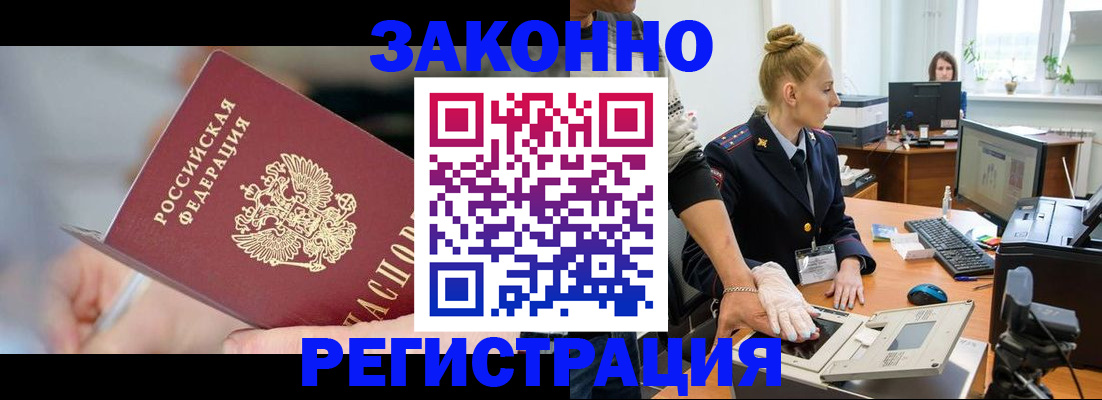 временная регистрация поиск в Чапаевске